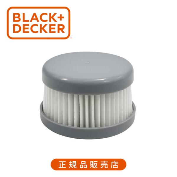 ブラック・アンド・デッカー(BLACK+DECKER) オーブ（ORB）用フィルター クリーナー用 ...