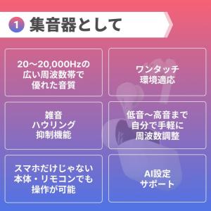 [正規品] オリーブユニオン 高品質 集音器 ...の詳細画像3