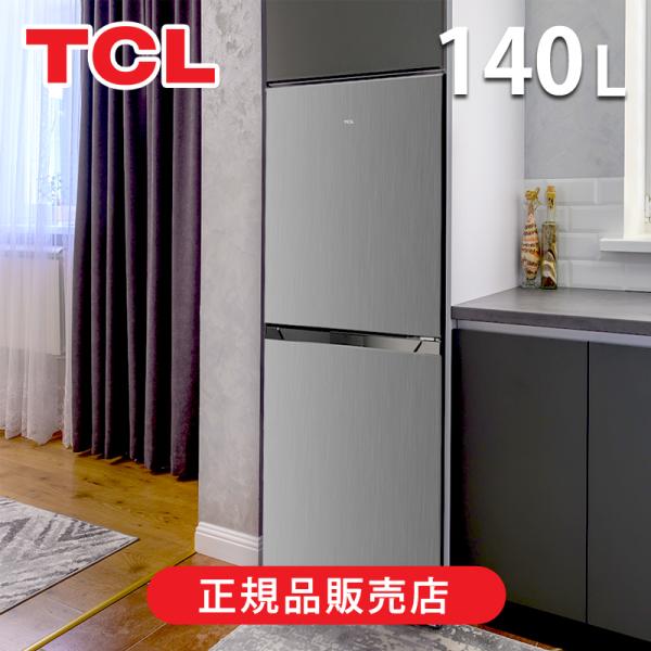 【在庫限り】TCL ティーシーエル 2ドア冷蔵庫 冷凍庫付 140L 右開き 自動で霜取 P140B...