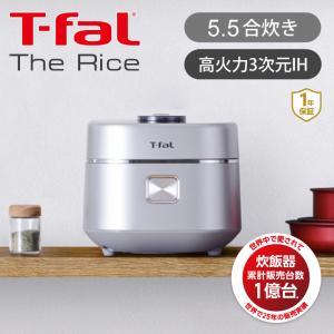 ザ・ライス 遠赤外線IH炊飯器 5.5合 メタリック RK882CJ0 ( 1台