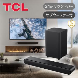 TCL サウンドバー+サブウーファー ワイヤレススピーカー | 2.1ch おしゃれ テレビ用スピーカー ワイヤレスサブウーハー Bluetooth ティーシーエル S642W|||||｜coconial