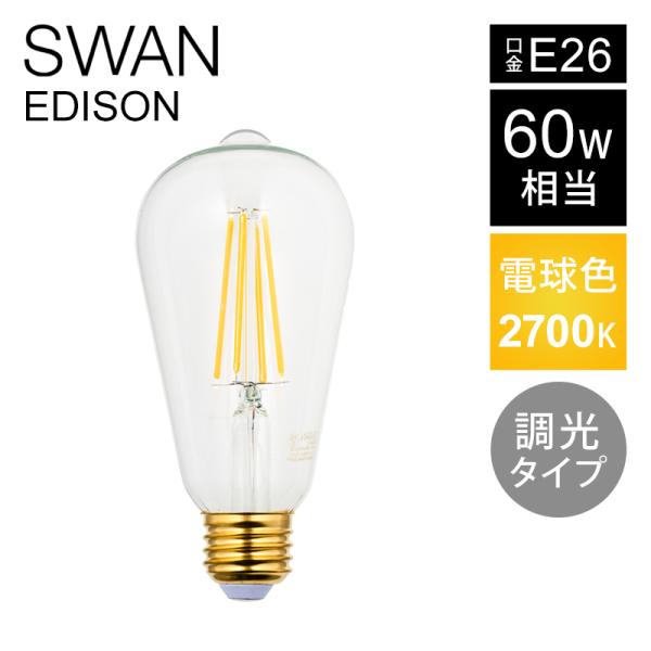SWAN LED電球 フィラメント電球 40W相当 | SWB-LDF6L-ST64-27B | L...