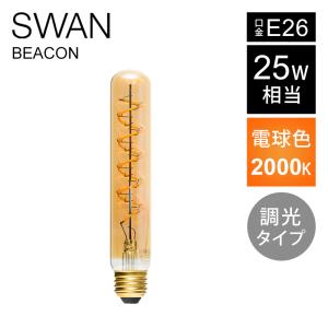 SWAN LEDフィラメント電球 25W E26の買取情報
