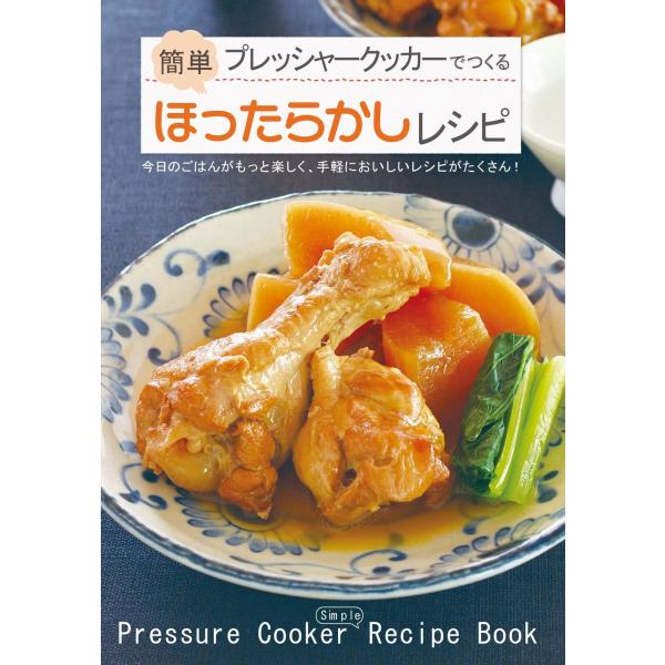 LIVCETRA リブセトラ LPC-T12 電気圧力鍋 付属レシピブック レシピ本 部品 パーツ ...