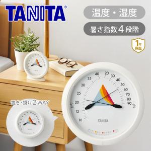タニタ 温湿度計 コンディションセンサー アイボリー TC-420 | アナログ 温度計 湿度計 熱中症対策 インフルエンザ対策 シンプル TC420IV|||｜coconial