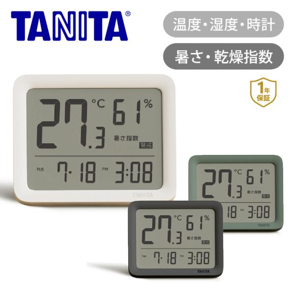 タニタ 温湿度計 コンデイションセンサー TC-421 | デジタル表示 熱中症対策 置時計 クロッ...