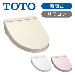 TOTO ウォシュレット KMシリーズ 温水洗浄便座 TCF8CKM21-NW1 瞬間式