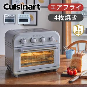 クイジナート エアフライ オーブントースター 4枚 4枚焼き コンベクション 温風循環 エアフライオーブン ノンフライ TOA-38J TOA38 ||||||||||｜coconial