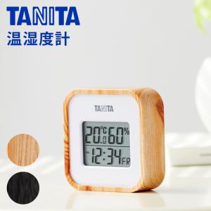 タニタ デジタル温湿度計 TT-571 | かわいい おしゃれ 小型 温度計 湿度計 木目 置き時計 置時計 熱中症対策 一人暮らし デジタルクロック TT571 ||||||||||