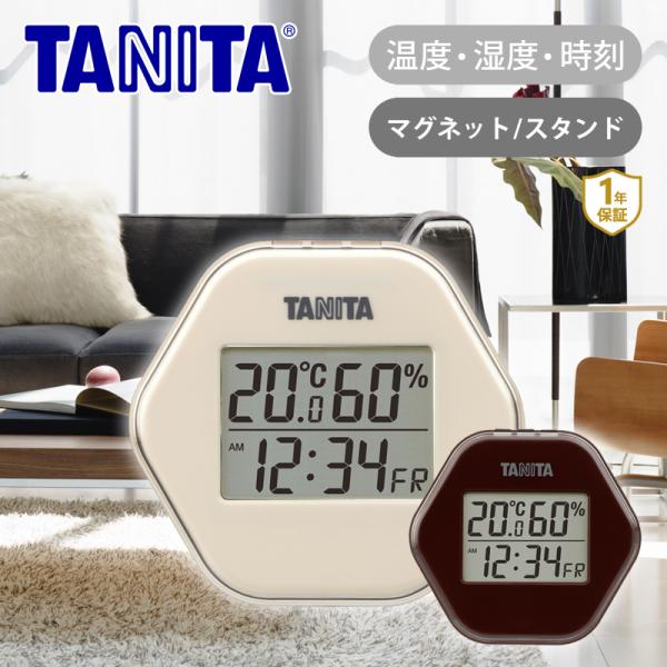 タニタ(TANITA) デジタル温湿度計 TT573BR TT573IV 温度計 湿度計 おしゃれ ...