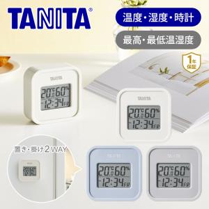 [送料無料]タニタ デジタル 温湿度計 TT-588 室温計 湿度計 置き時計 湿度温度記録 日付 時計 クロック カレンダー 熱中症対策 子供部屋 湿気 乾燥 ||||||||||