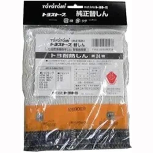 【正規品】トヨトミ 耐熱芯24種 TTS224 純正 日本製 TTS2-24 TOYOTOMI 石油...
