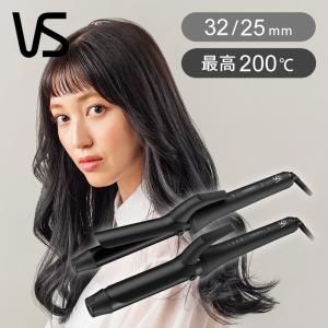 VS ヴィダルサスーン カールアイロン | ヘアアイロン ヘアーアイロン VSI 32mm 26mm 25mm 19mm コテ くるくる ウェーブ ||||||||||｜便利雑貨のCOCONIAL(ココニアル)