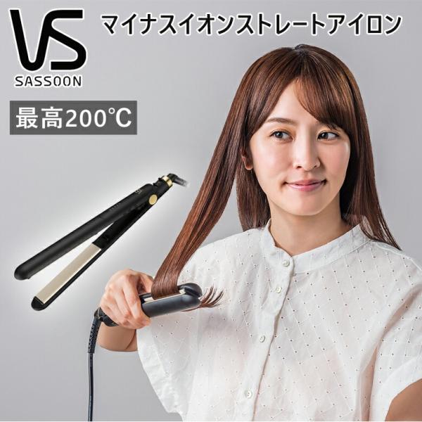 ヴィダルサスーン ヘアアイロン ストレートアイロン VSI-1025/KJ ブラック 正規品 プレー...