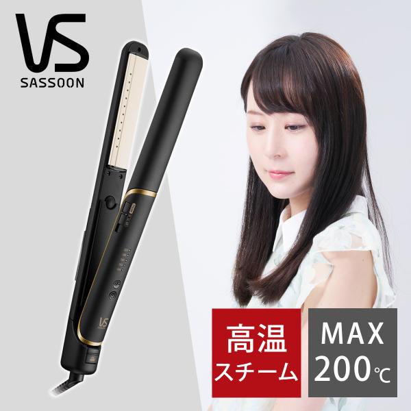 ヴィダルサスーン スチームストレートアイロン VSI-1055/KJ マイナスイオン ヘアアイロン ...