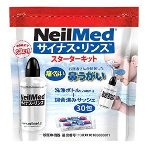 サイナス・リンス スターターキット 洗浄ボトル(240ml) + 調合済みサッシェ 30包