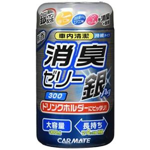 車 消臭剤 無香のおすすめランキング カーメイト 車用 消臭剤 ゼリー 銀 置き型 ドリンクホルダー 無香 300ml D71