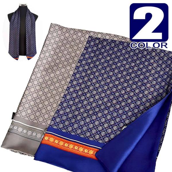 ストール 細長 マフラー メンズ ネック スカーフ シルクタッチ ネイビー、グレー 2色 円、丸パタ...