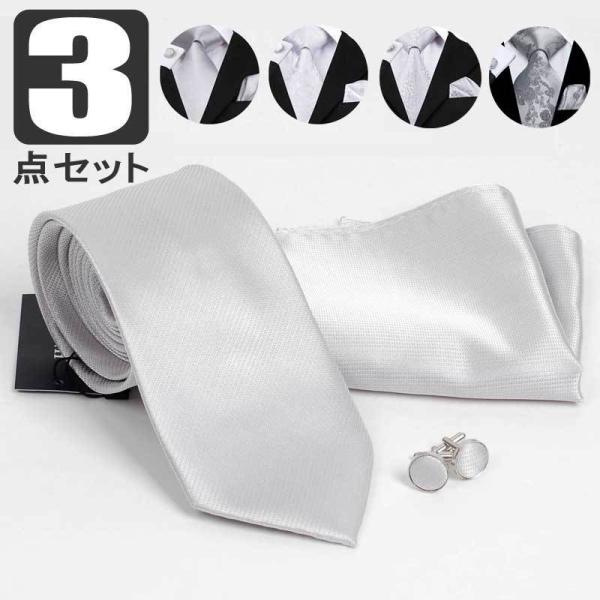 ネクタイ ポケットチーフ カフスボタン 3点セット メンズ シルク タイ チーフ カフス グレー、ホ...