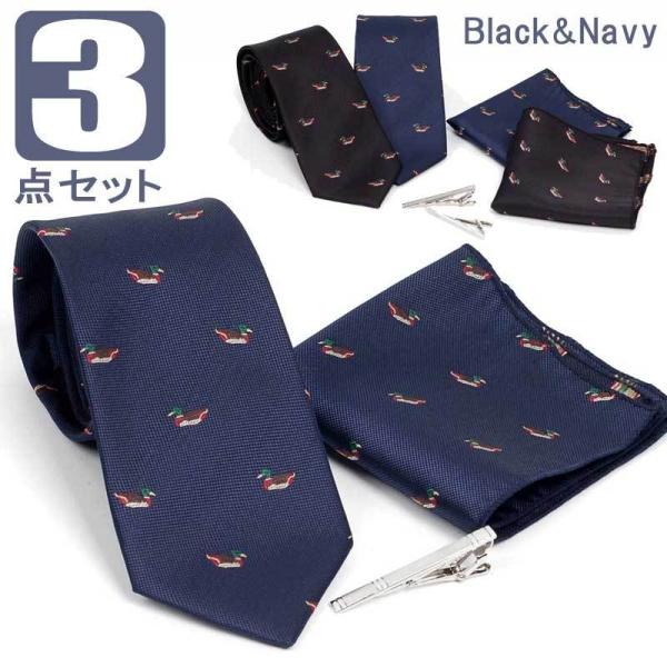ネクタイ ポケットチーフ ネクタイピン 3点セット メンズ シルク タイ チーフ タイバー マガモ ...