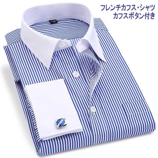 ドレスシャツ メンズ フレンチカフス ワイシャツ 長袖 胸ポケット ノーマルシルエット ネイビー ス...