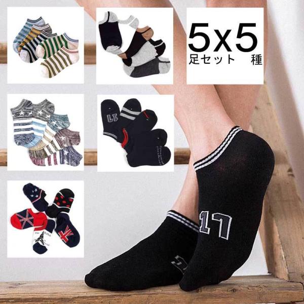 ソックス ショート アンクルソックス ５足 セット 男女兼用 靴下 メンズ・レディース 綿 コットン...