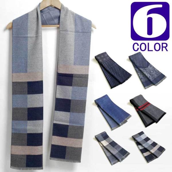 [秋冬] ストール マフラー カシミヤタッチ メンズ ネック スカーフ ドット柄 チェック柄 細長ス...
