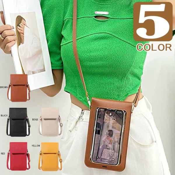 スマホポーチ ミニポーチ 薄型 バッグ 財布 マルチネックポーチ ショルダー ストラップ 多機能ウォ...