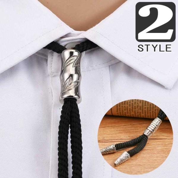 ループタイ ボロタイ チューブ 筒状 パイプ型 エスニック 亜鉛合金 ペンダント ナイロン ロープ ...