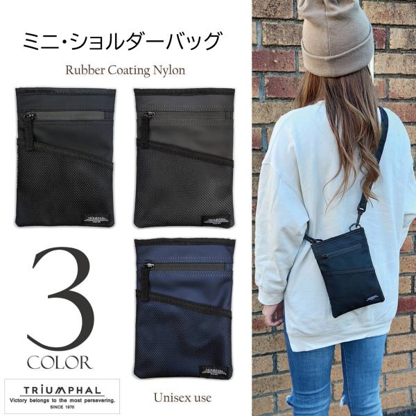 ミニショルダーバッグ ラバーコーティングナイロン 防水 スマホポーチ 軽量 撥水 メッシュポケット ...