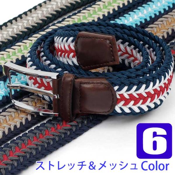 ベルト メンズ ストレッチ メッシュ フィッシュボーン 編み 穴なし 伸縮 無段階で調整自由 ゴルフ...