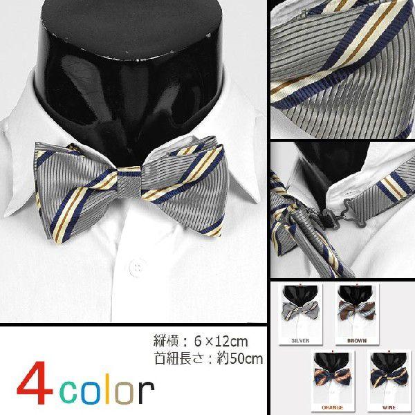 マルチストライプ柄 配色ストライプ ボウタイ 蝶ネクタイ　バタフライ　ネクタイ 蝶ネクタイ 4色　パ...