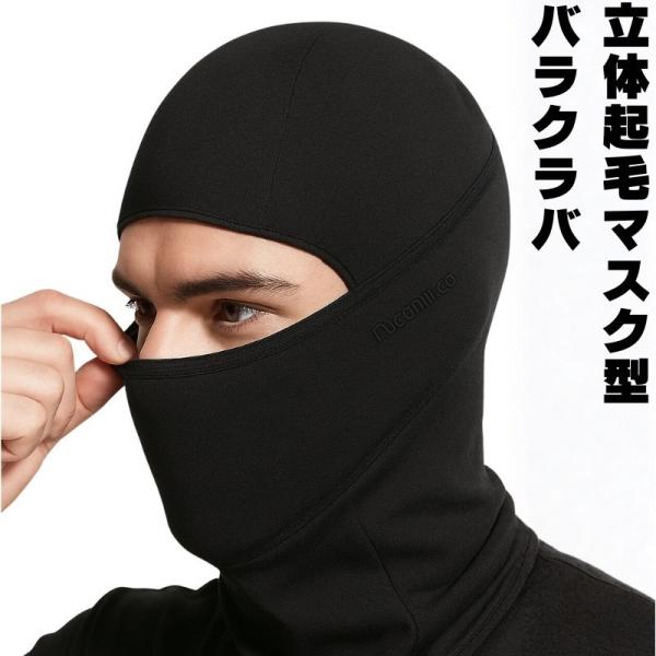 防寒フードウォーマー バラクラバ 目出し帽 マスク ダウン可能 呼吸しやすいパンチング加工 くもり防...