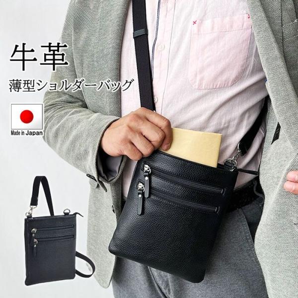 ショルダーバッグ メンズ ミニショルダー サコッシュ 軽量 牛革 日本製 斜めがけ スリム 薄型 大...