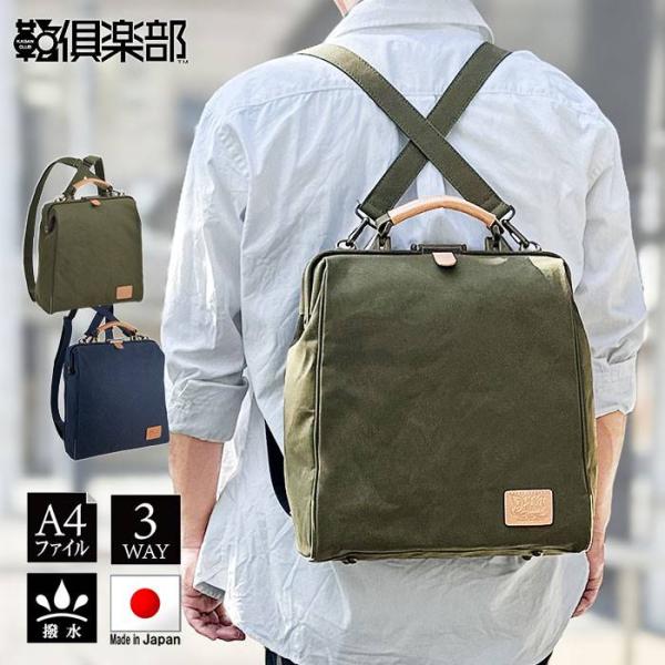 ダレスバッグ メンズ リュック 日本製 豊岡製鞄 A4ファイル 縦 縦型 3way キャンバス 鍵付...