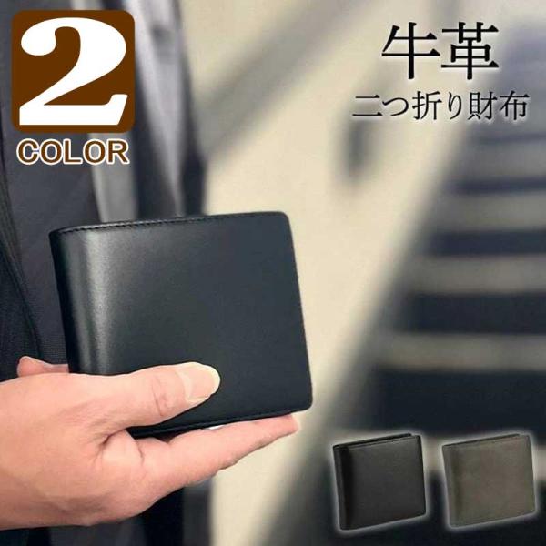 二つ折り財布 牛革 本革 レザー メンズ レディース 黒 グレー ボックス型小銭入れ ギフト ブラン...