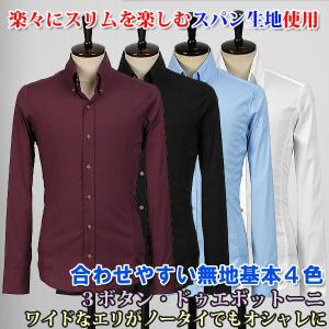 ワイシャツ　メンズ　長袖　スパン素材　メンズシャツ ボタンダウン　３ボタン・ドゥエボットーニ　エリが広いソリッド is01