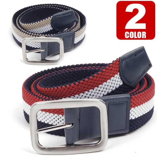 ベルト メンズ カジュアル メッシュ リバーシブル ３色 単色 編み 穴なし 無段階で調整自由 スト...