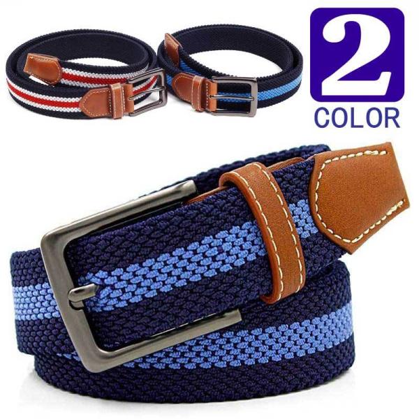 ベルト メンズ カジュアル メッシュ 編み 穴なし 無段階で調整自由 ストレッチ 伸縮 編組ベルト ...