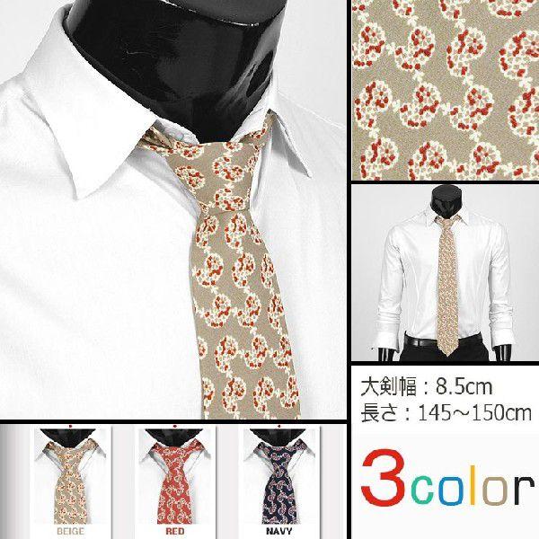 ネクタイ ペイズリー 華柄 3色 大剣幅8.5cm ntm6032