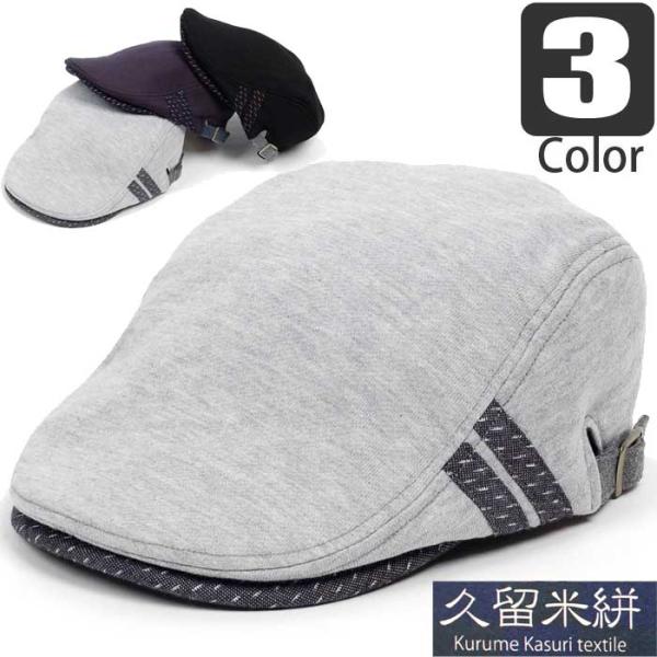 ハンチング 久留米絣 ダブル パイピング ライン スウェット 無地 メンズ レディース ハンチング ...