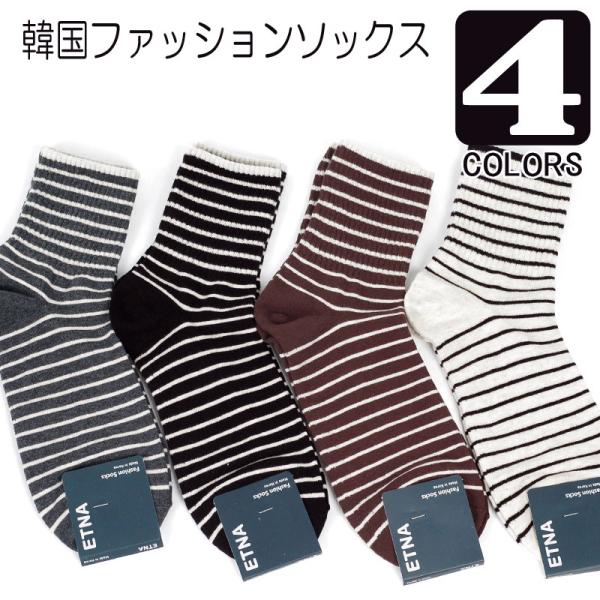 ４足セット 送料無料 メンズ 靴下 メンズソックス ビジネス カジュアル ソフト ストライプ ボーダ...