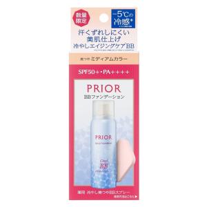 未使用品！プリオール⭐︎クール美つやBBスプレー　ミディアム2本！ プリオール 薬用 冷やし美つやBBスプレー EX ミディアム 【医薬部外品