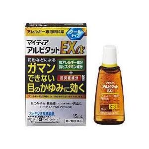 マイティアアルピタットＥＸα　クールタイプ   15ml＜2個まで可＞