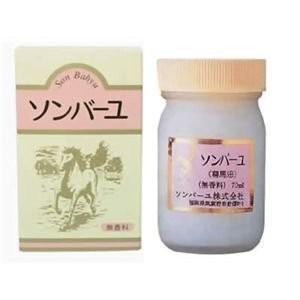 薬師堂 尊馬油  ソンバーユ 無香料 70ml　【馬油】