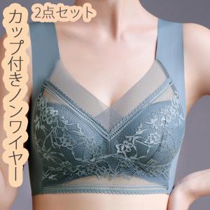 2枚 セット ブラジャー ノンワイヤー シームレスブラ ブラ 大きいサイズ 楽ブラ カップ付き 締め付けない 爆買