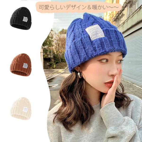 レディース ニット帽 帽子 ワッチキャップ 秋 冬 フード ニット シンプル 女性 男性 ベージュ ...