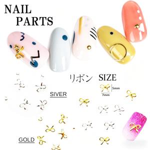 5個入り ネイルパーツ メタルパーツ リポン ...の詳細画像5