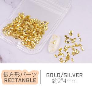 10個入り ネイルパーツ 長方形 メタルパーツ...の詳細画像2