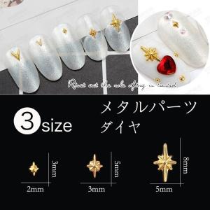 10個入り ネイルパーツ ダイヤ メタルパーツ...の詳細画像1